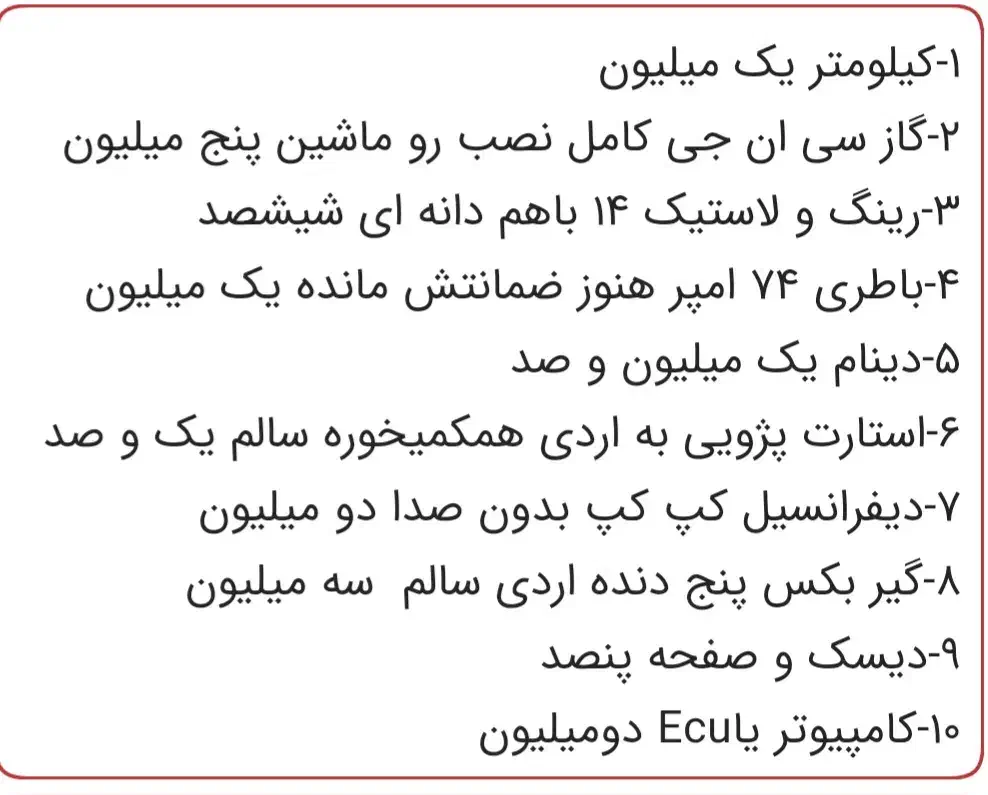 وسایل بدنه و موتوری اردی و پژو|قطعات یدکی و لوازم جانبی|پرند, فاز ۵|دیوار