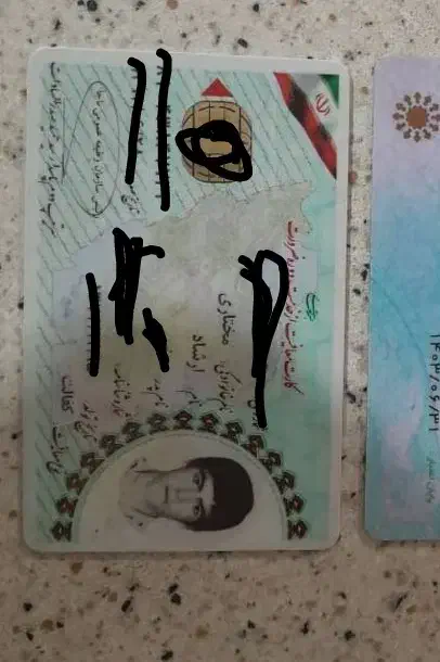 باسلام کارت معافیت گم شده|اشیا|لالی, |دیوار