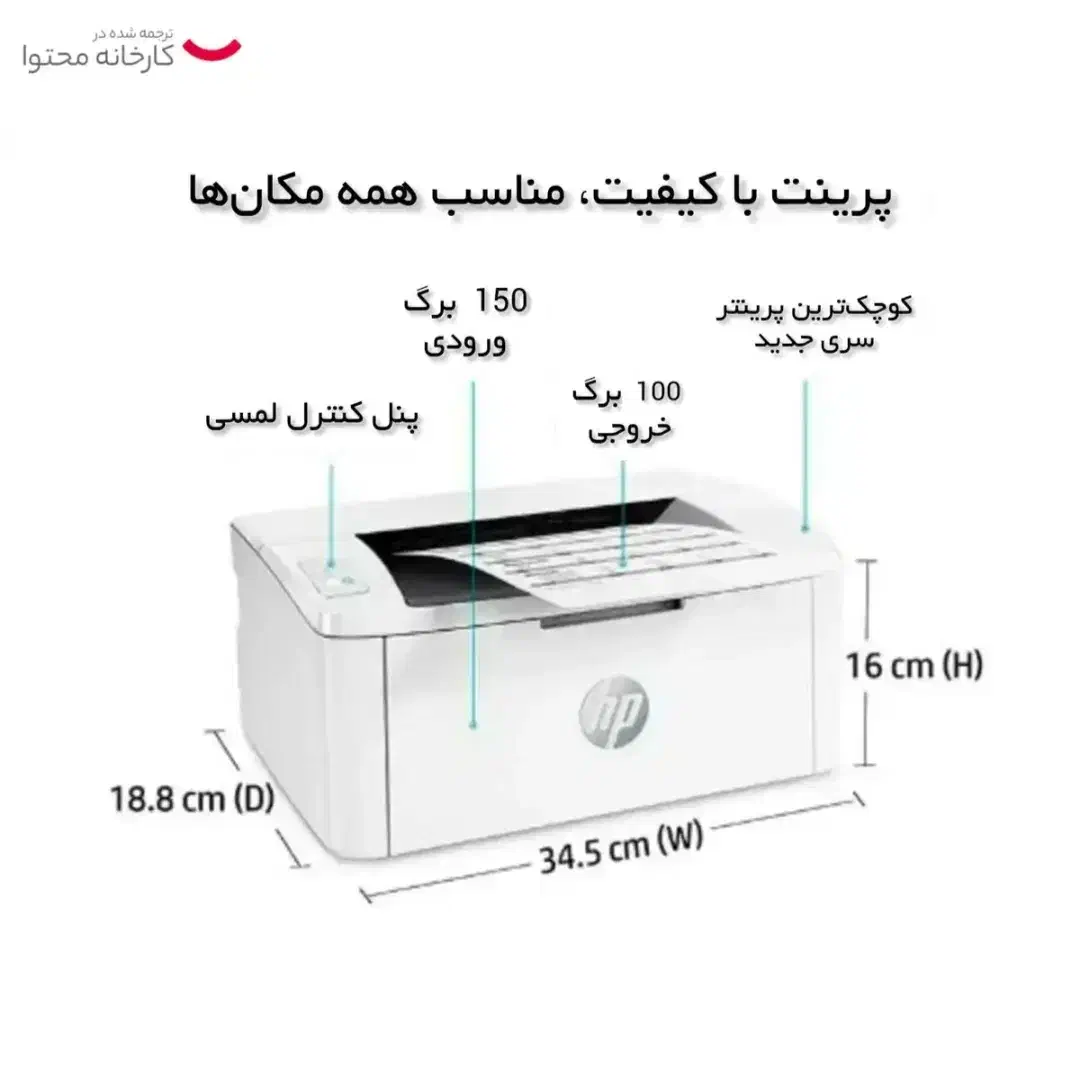 چاپگر اچ پی  m111a|پرینتر، اسکنر، کپی، فکس|کرمانشاه, |دیوار