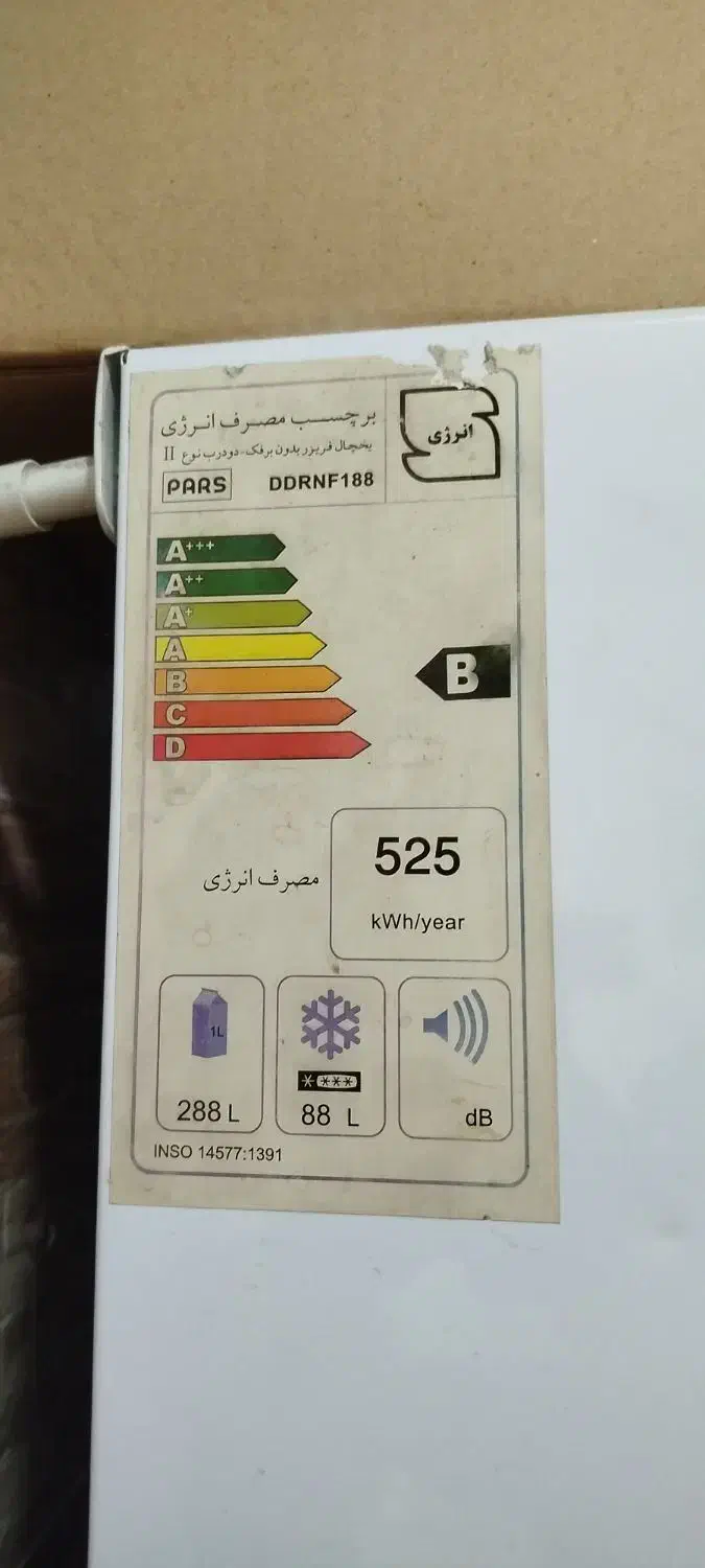 یخچال|یخچال و فریزر|کارون, |دیوار