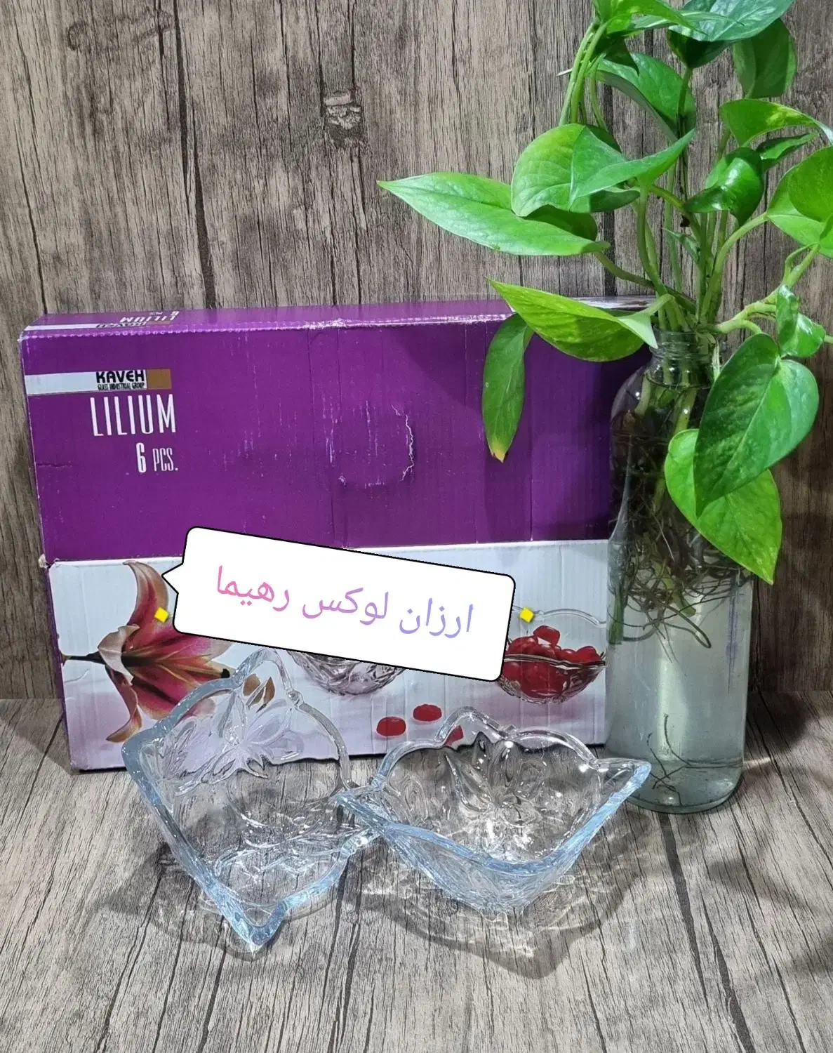 پیاله لیلیوم|ظروف سرو و پذیرایی|اردبیل, |دیوار