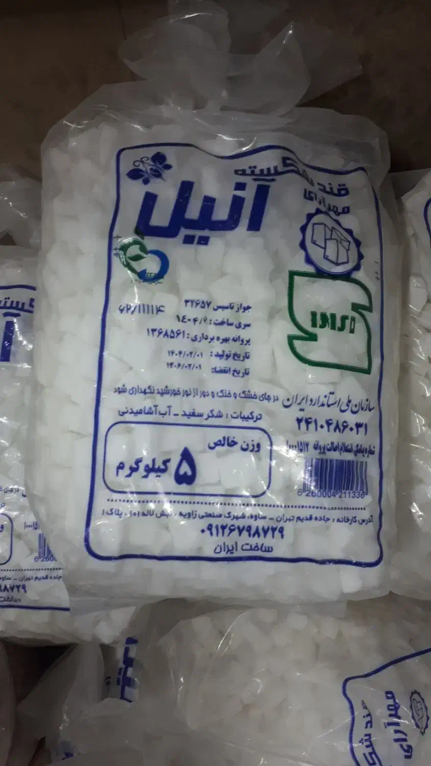 پخش عمده و جزیی قند فله|خوردنی و آشامیدنی|تهران, اتابک|دیوار