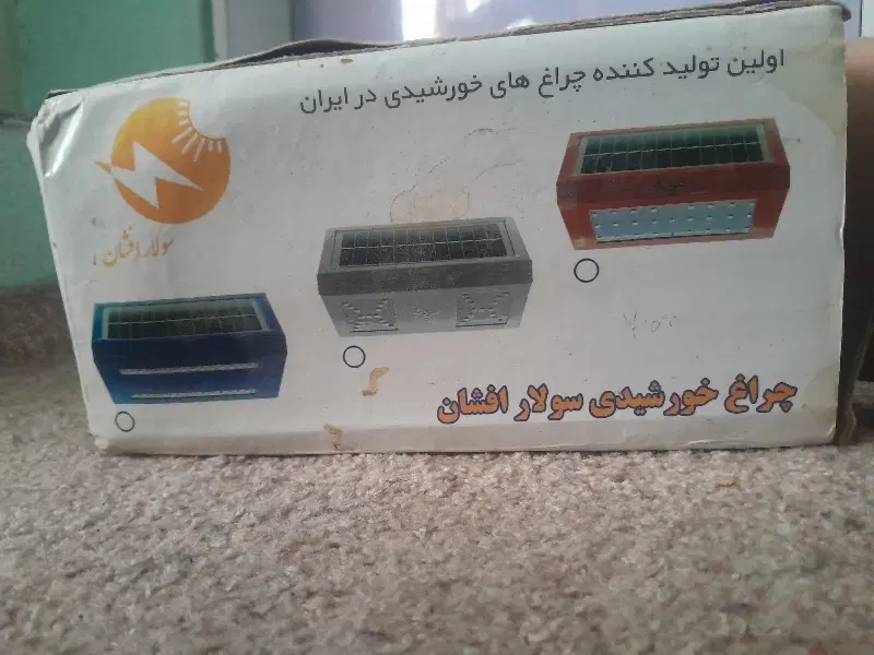 چراغ خورشیدی|لامپ و چراغ|تهران, سلیمانی|دیوار