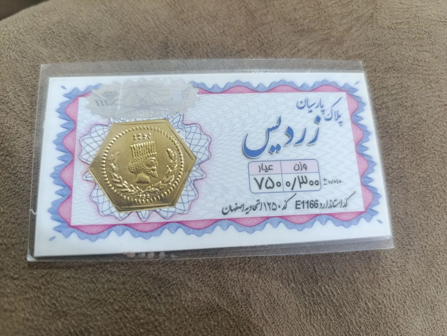 طلا|جواهرات|اهواز, گلستان|دیوار