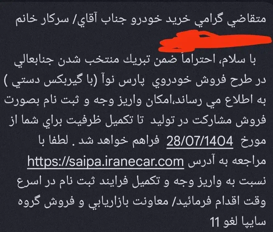 حواله|خودرو سواری و وانت|کرمان, |دیوار