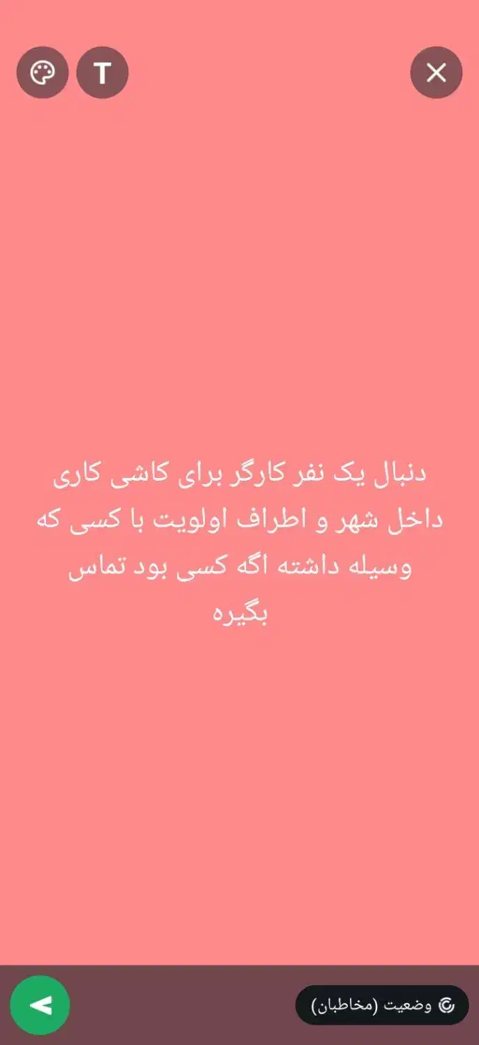 کارگر کاشیکاری|خدمات پیشه و مهارت|ایرانشهر, |دیوار