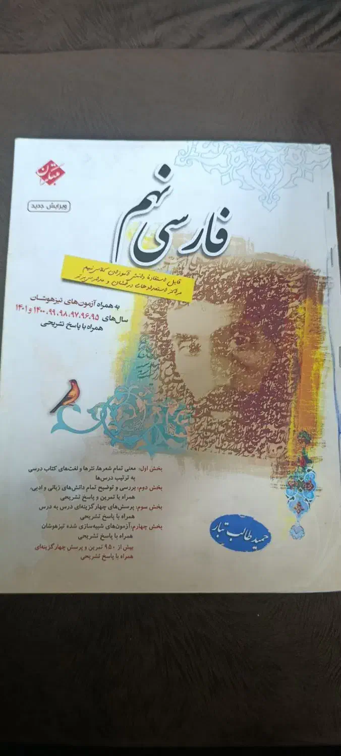 فروش کتاب های کمک درسی هنرستان|کتاب و مجله آموزشی|تهران, یافت آباد شمالی|دیوار