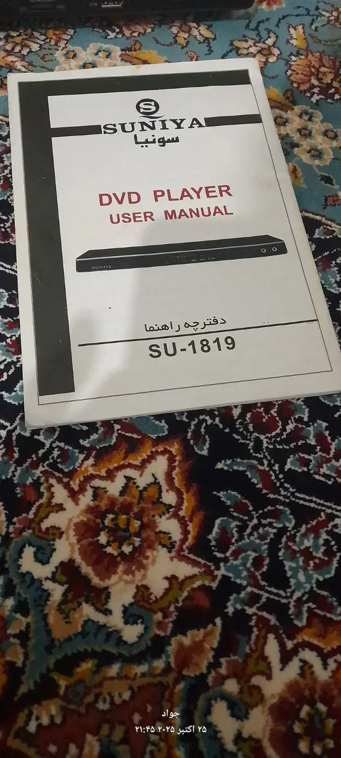 دستگاه دی وی دی|پخشکننده DVD و ویدیو|قم, علی آباد سعدگان|دیوار