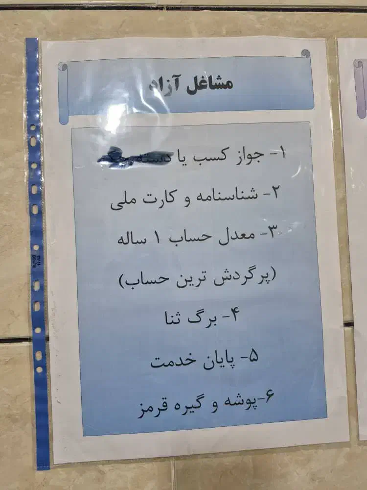 وام مهربانی|خدمات مالی، حسابداری، بیمه|اصفهان, شهشهان|دیوار