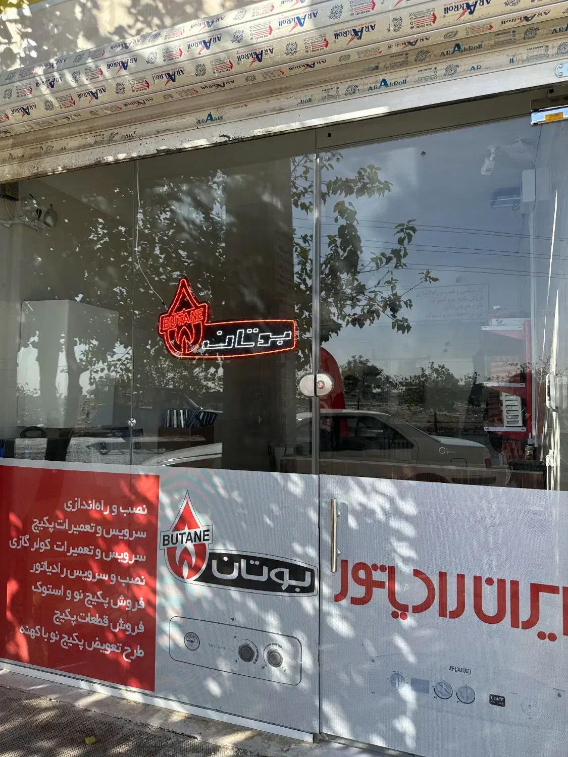 تعمیر پکیج دیواری|آبگرمکن، پکیج، شوفاژ|گلستان (تهران), |دیوار