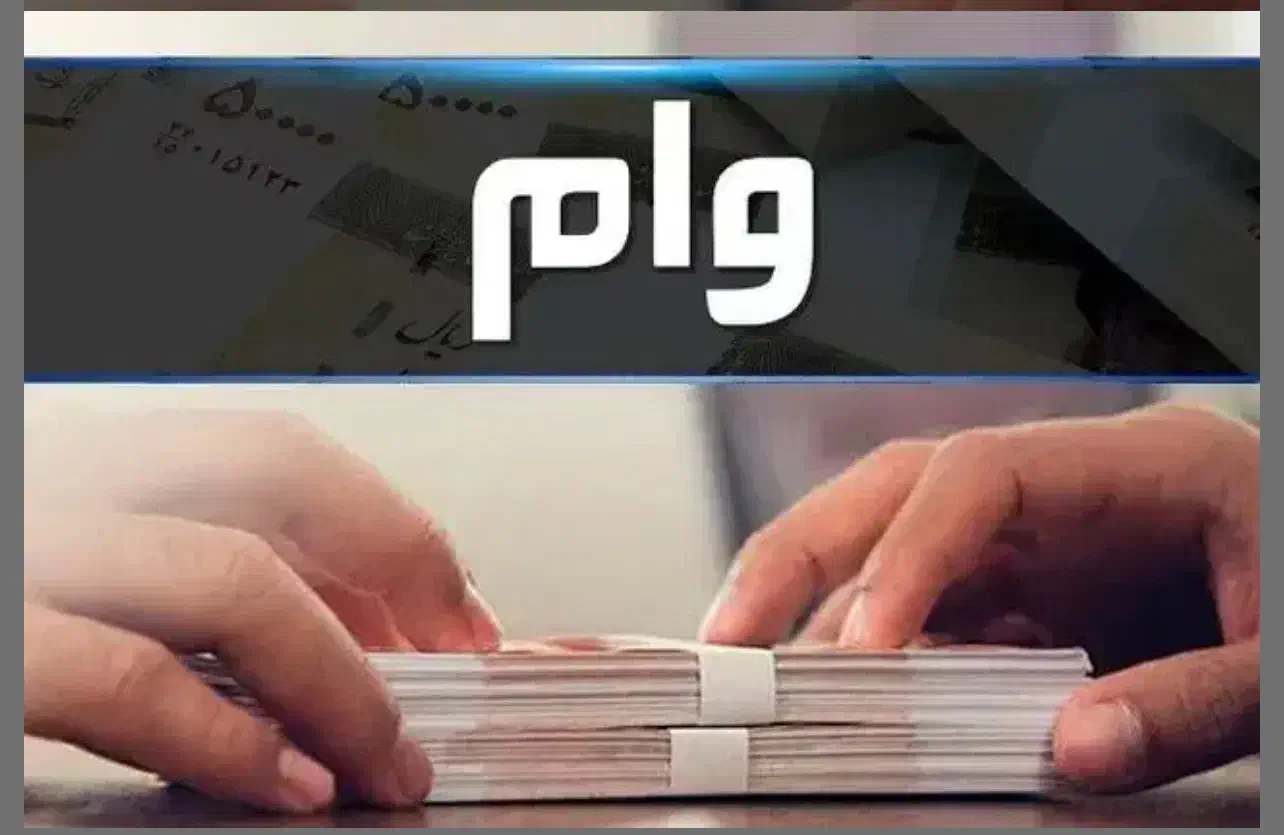 وام مهربانی و اعتبار ملی|خدمات مالی، حسابداری، بیمه|شیراز, معالیآباد|دیوار