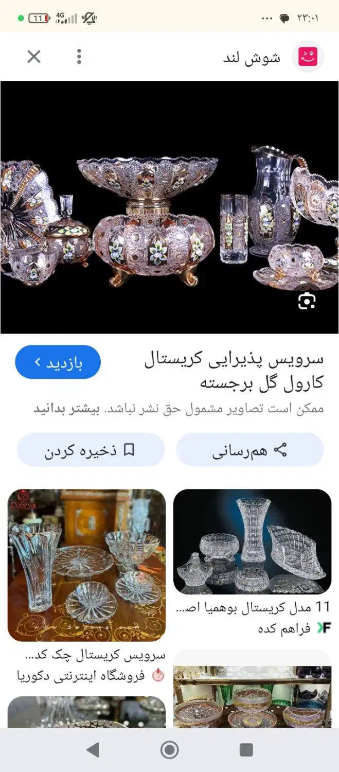 راهنمایی فروش|ظروف سرو و پذیرایی|اصفهان, ملک|دیوار