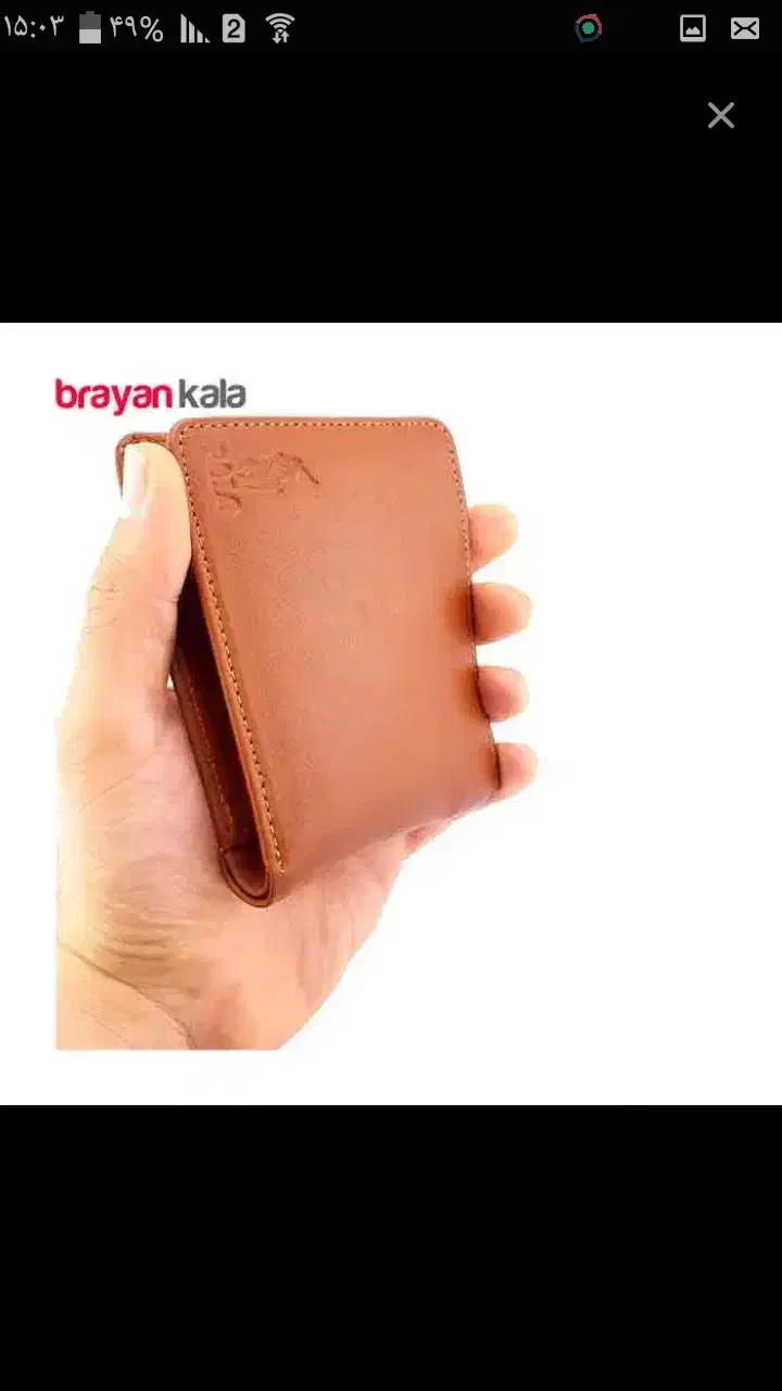 مدارک گمشده به اسم ساکی|اشیا|بروجرد, |دیوار