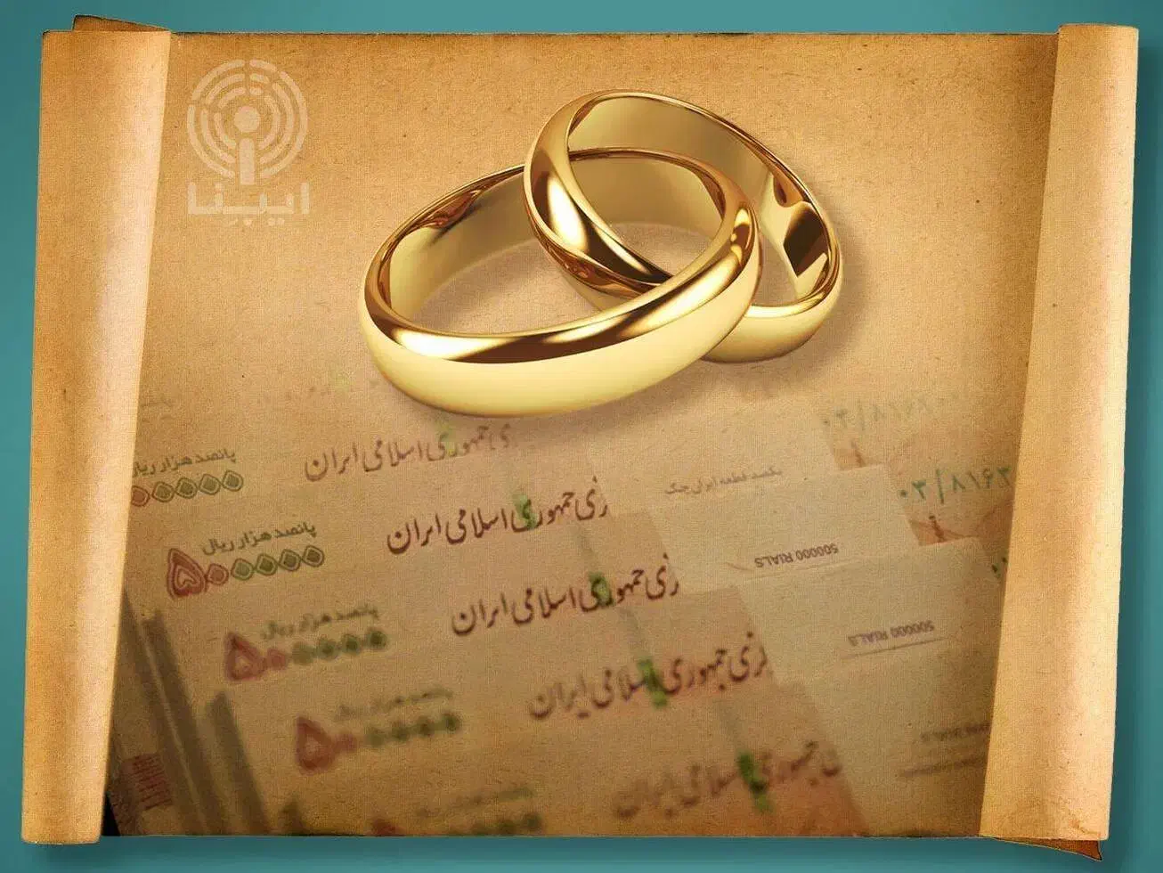 وام ازدواج|خدمات مالی، حسابداری، بیمه|نیشابور, شهرک قدس|دیوار