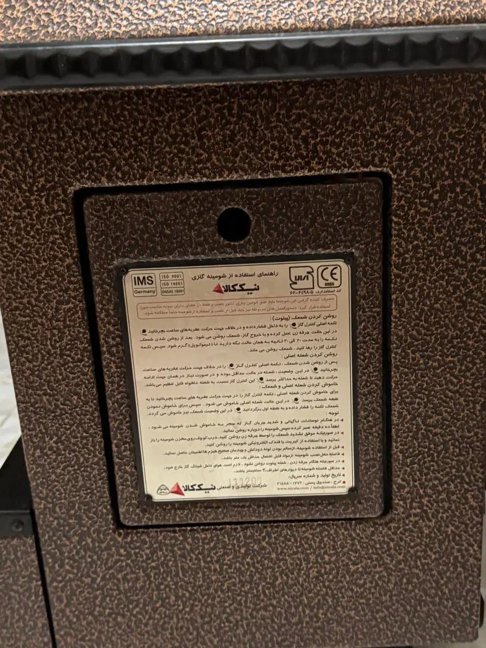 بخاری گازسوز نیک کالا|بخاری، هیتر، شومینه|تهران, عباسی|دیوار