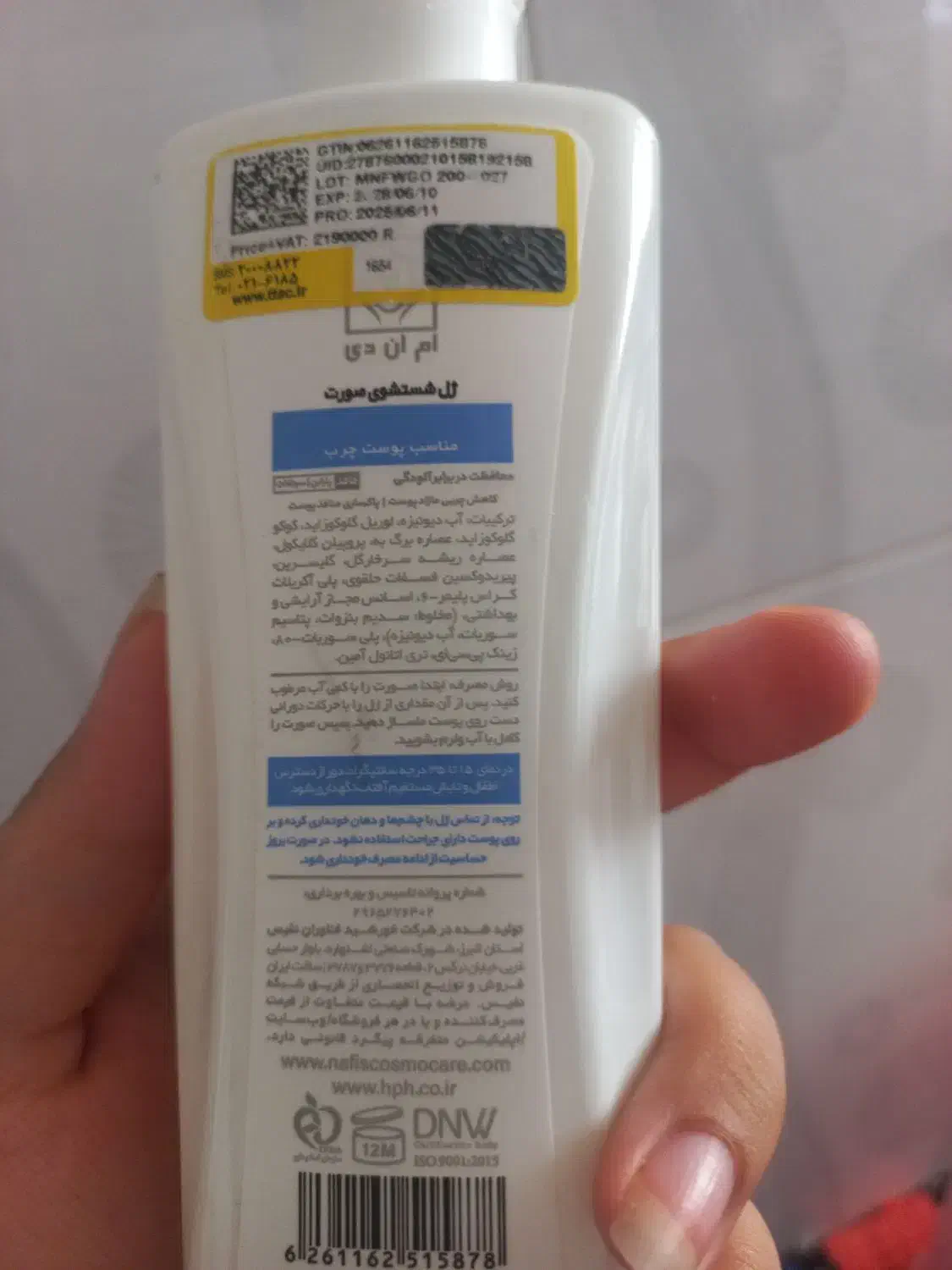 لوازم بهداشتی|آرایشی، بهداشتی، درمانی|قم, جمکران|دیوار