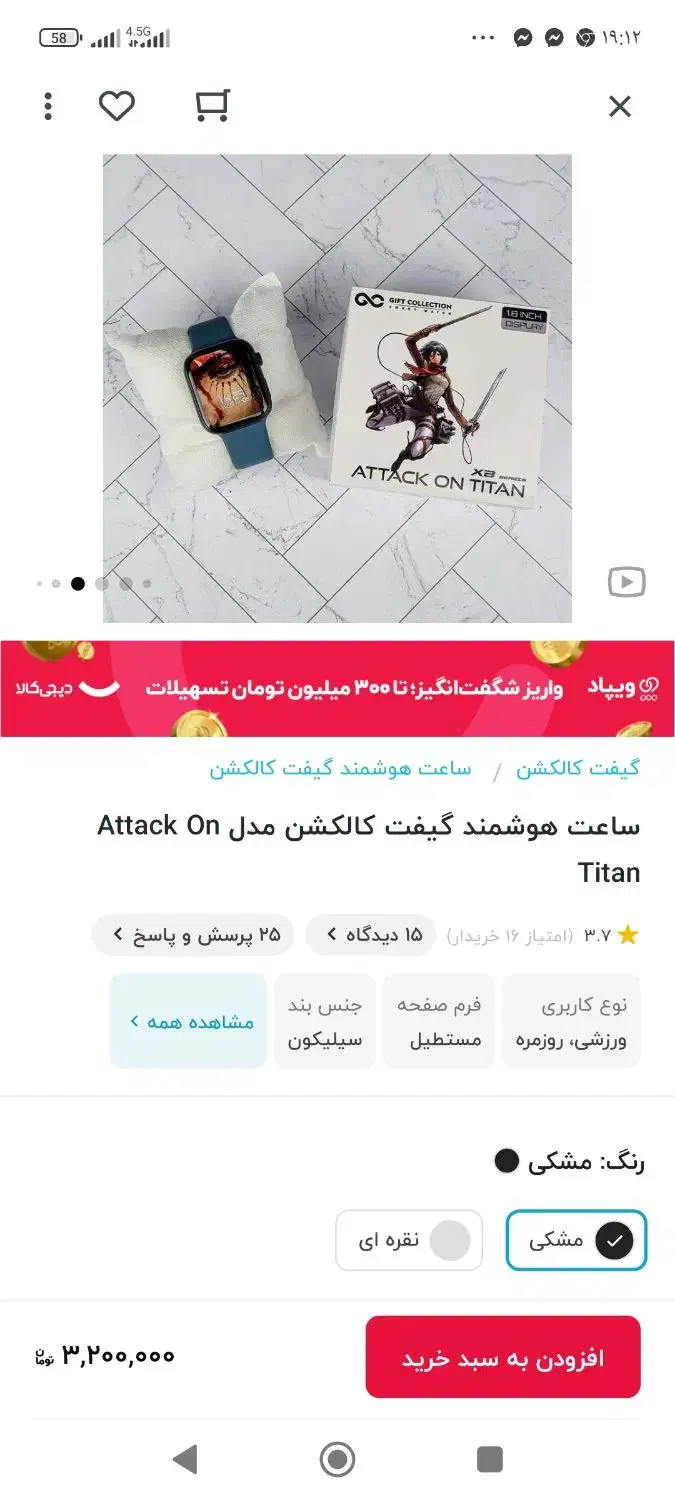 ساعت هوشمند|ساعت|همدان, |دیوار