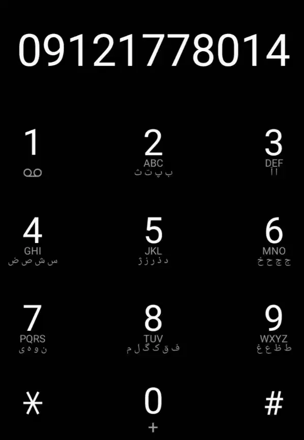 خط 912|سیم‌کارت|فردیس, شهرک ۱۱۰|دیوار