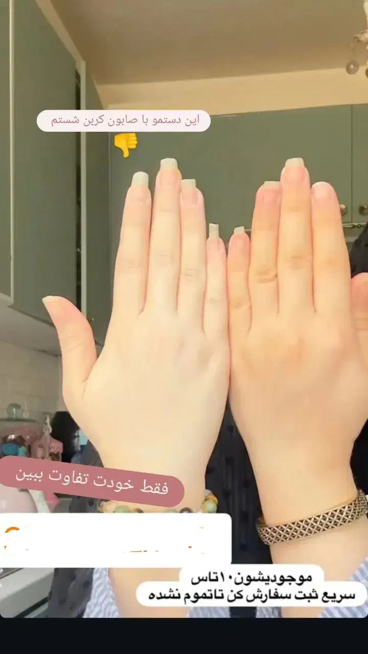 صابون لایه بردار|آرایشی، بهداشتی، درمانی|اصفهان, آفاران|دیوار