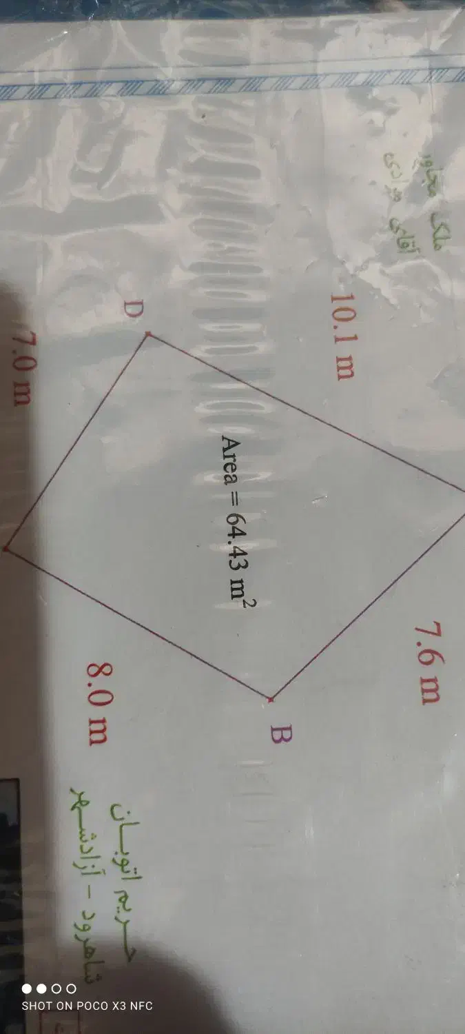 مغازه تجاری فروشی|فروش مغازه و غرفه|بسطام, |دیوار