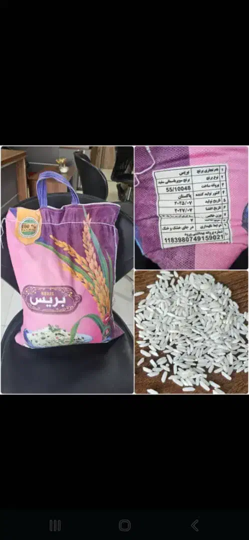 برنج عمده و خرد|خوردنی و آشامیدنی|بهارستان, |دیوار