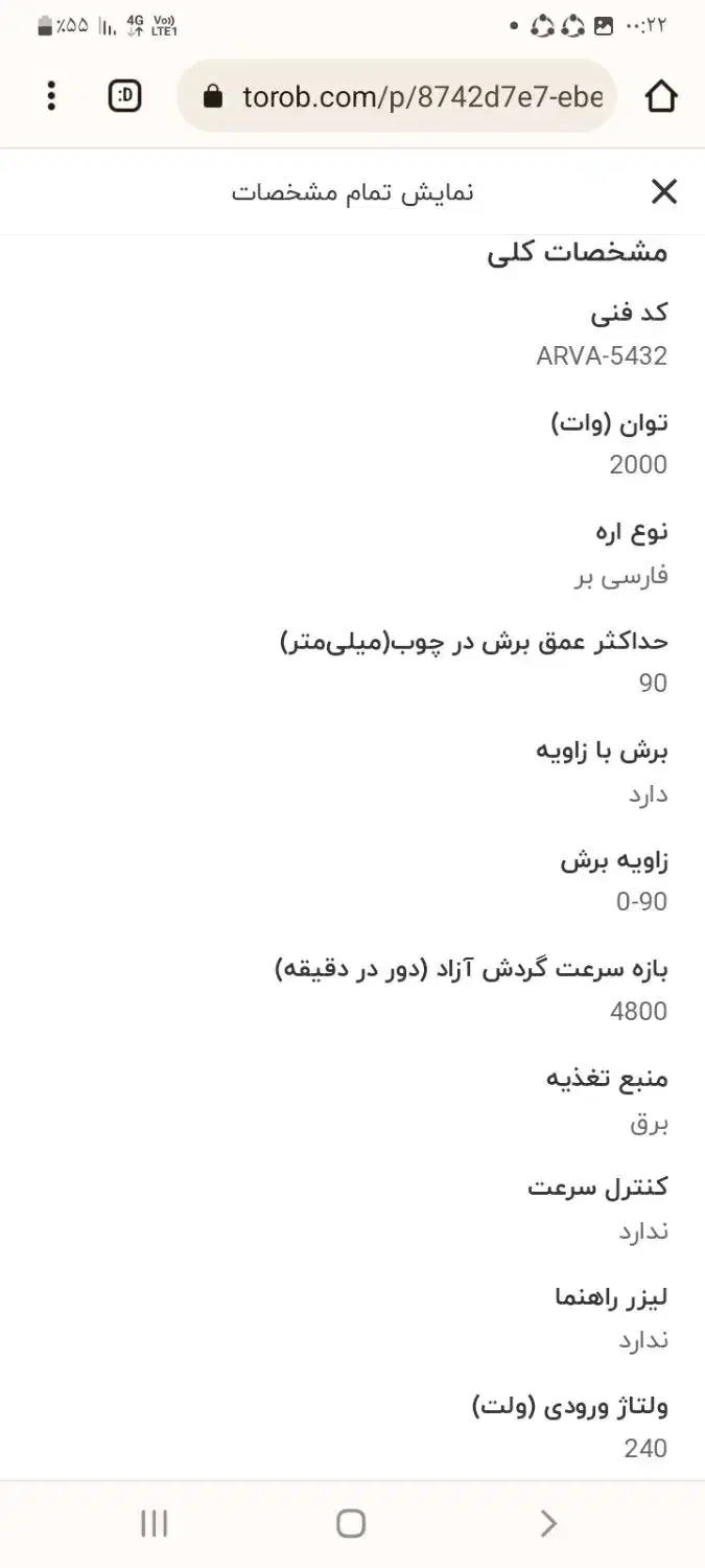 اره فارسی بر (آروا) هندا یا گوشی|ابزارآلات|اصفهان, ملک‌شهر|دیوار