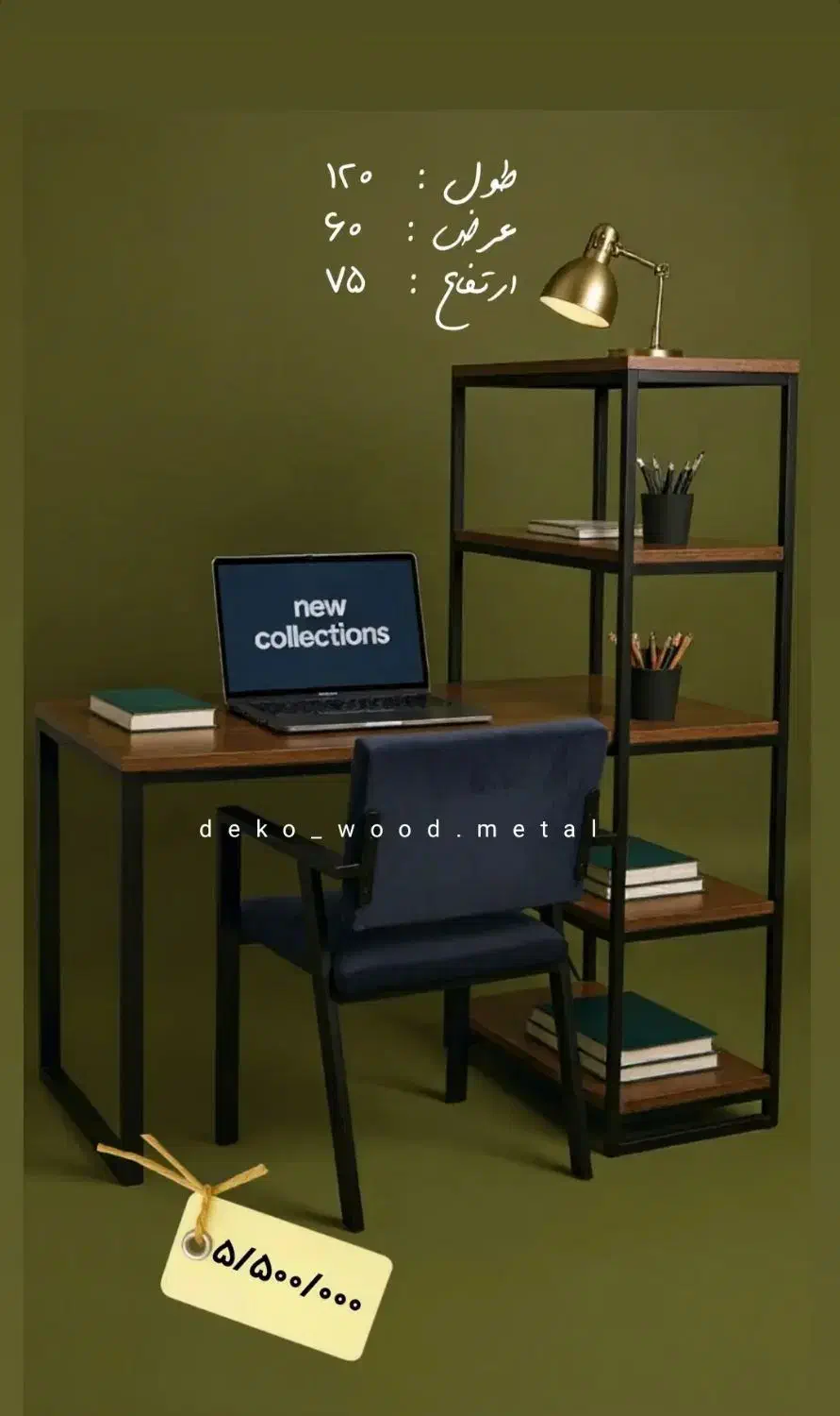 میز تحریر و اداری|میز تحریر و کامپیوتر|لنجان, |دیوار