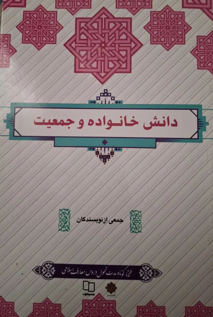 کتاب دانشگاه|کتاب و مجله|قم, قلعه عموحسین|دیوار