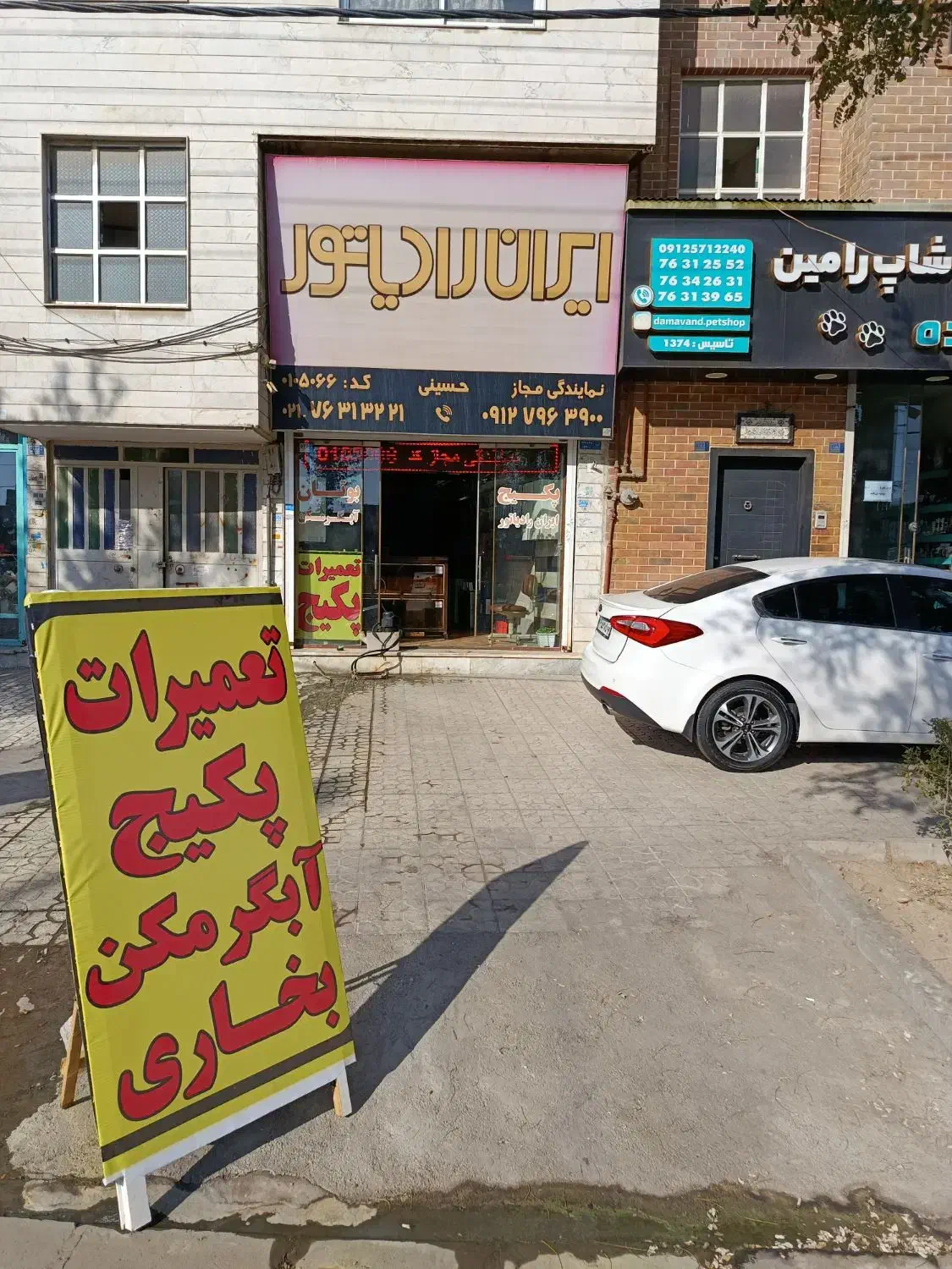 تعمیرات پکیج و آبگرمکن و بخاری|آبگرمکن، پکیج، شوفاژ|دماوند, گیلاوند|دیوار