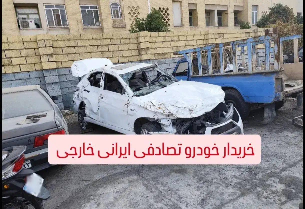 معاوضه خودرو سالم با خودرو تصادفی|خودرو سواری و وانت|شیراز, شهرک فرهنگیان|دیوار