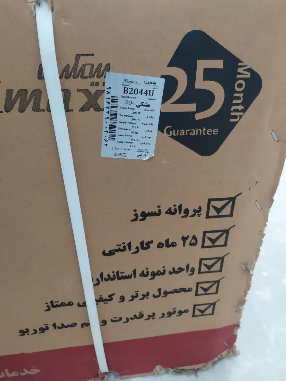 هود بیمکث|هود|بیرجند, |دیوار