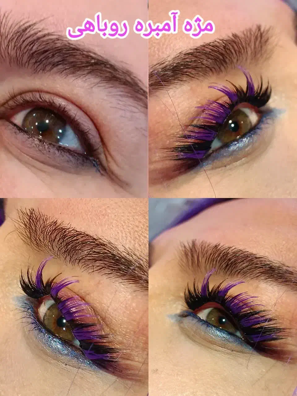 آفر ویژه مژه هیدن و لیفت ابرو(روز مادر تا شب یلدا)|خدمات آرایشگری و زیبایی|پرند, فاز ۴|دیوار