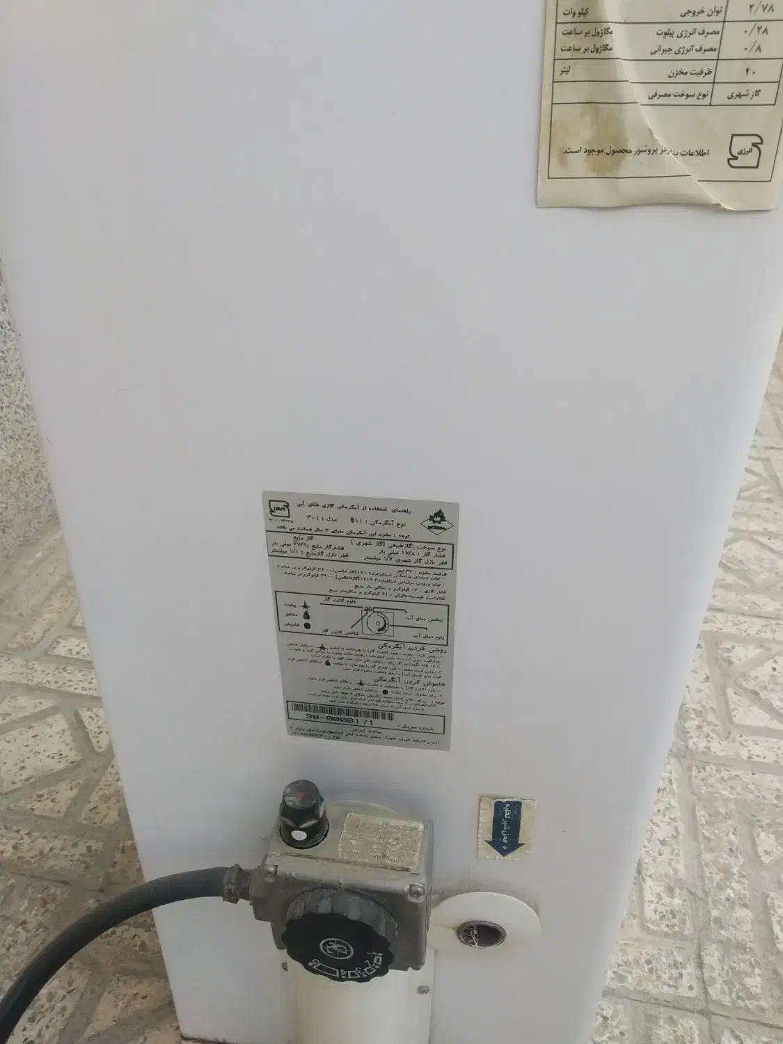 آبگرمکن گاز سوز|آبگرمکن، پکیج، شوفاژ|ایرانشهر, |دیوار