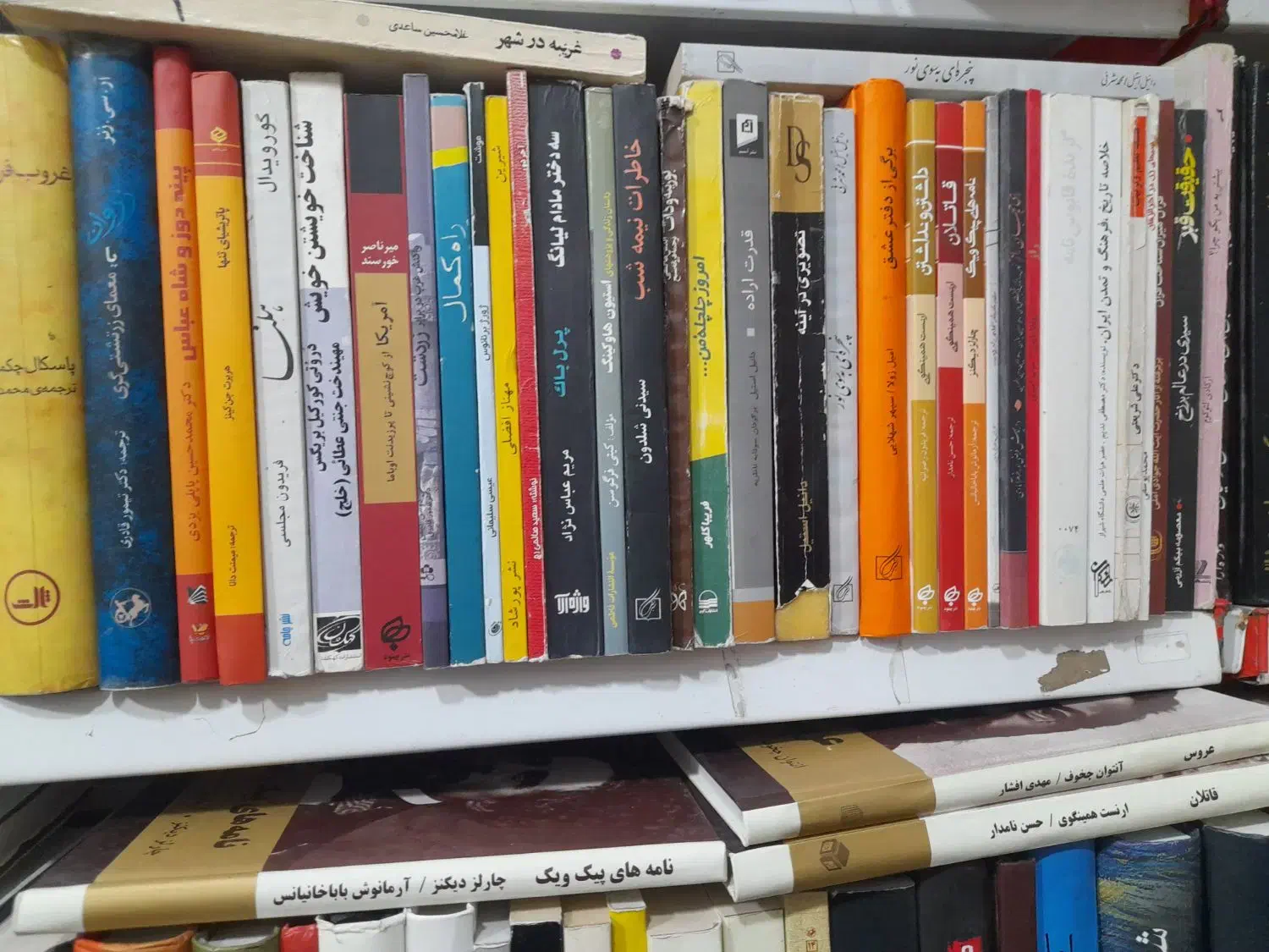 کتابهای متفرقه|کتاب و مجله ادبی|زاهدان, |دیوار