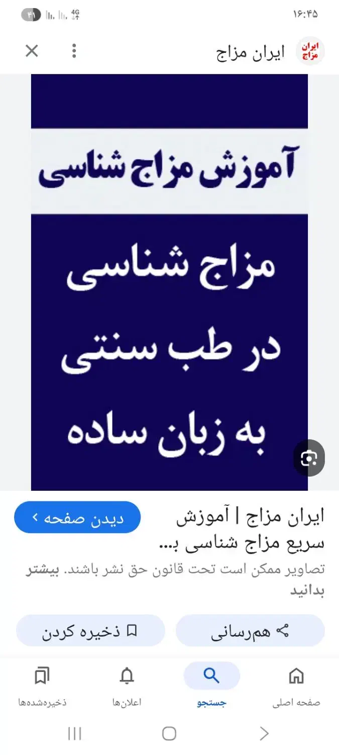 فوری فوری|خدمات آموزشی|کرمانشاه, |دیوار