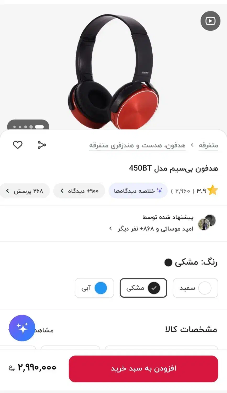 هدفون بی سیم رنگ مشکی|لوازم جانبی موبایل و تبلت|لاهیجان, طالقانی|دیوار