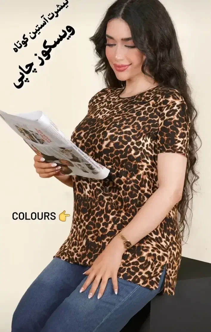 تیشرت پلنگی|لباس|زنجان, |دیوار