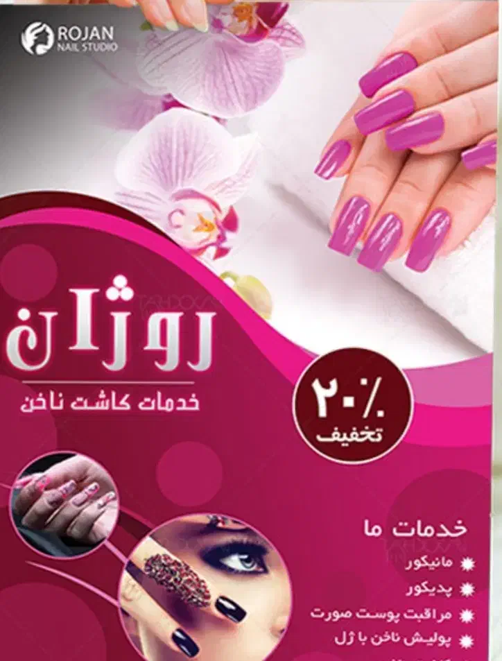 طراحی و چاپ بنر ،تراکت،کارت ویزیت|خدمات رایانهای و موبایل|اهواز, پردیس|دیوار