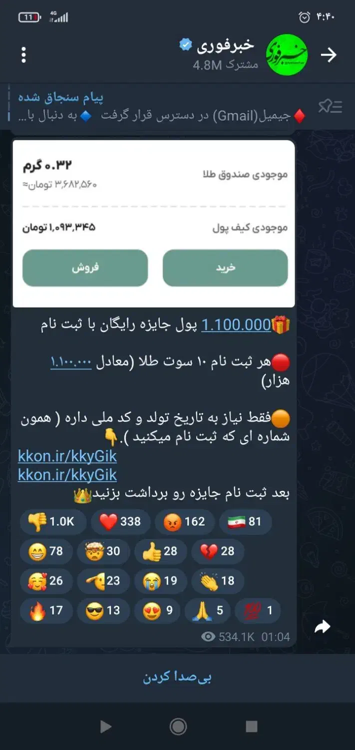 طلا به قیمت روز|کارت هدیه و تخفیف|خسروشاه, |دیوار