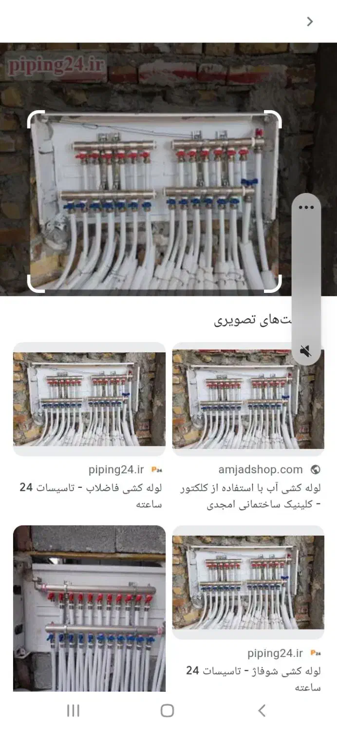 لوله کشی آب ساختمان|خدمات پیشه و مهارت|ایلام, |دیوار