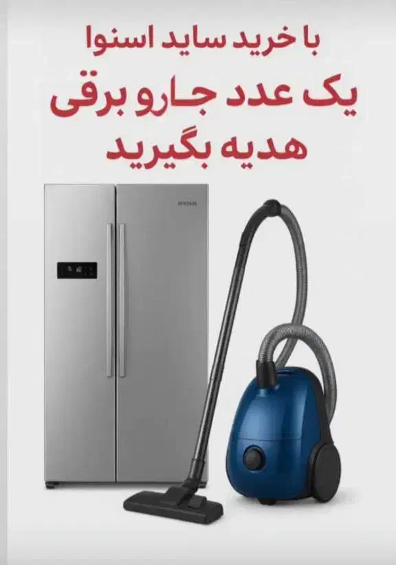 جشنواره اسنوا|سایر لوازم برقی|کوهدشت, |دیوار