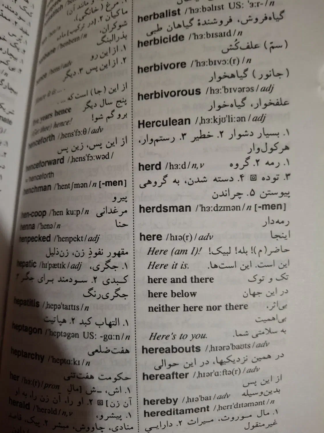 دیکشنری|کتاب و مجله آموزشی|مشهد, خرمشهر|دیوار