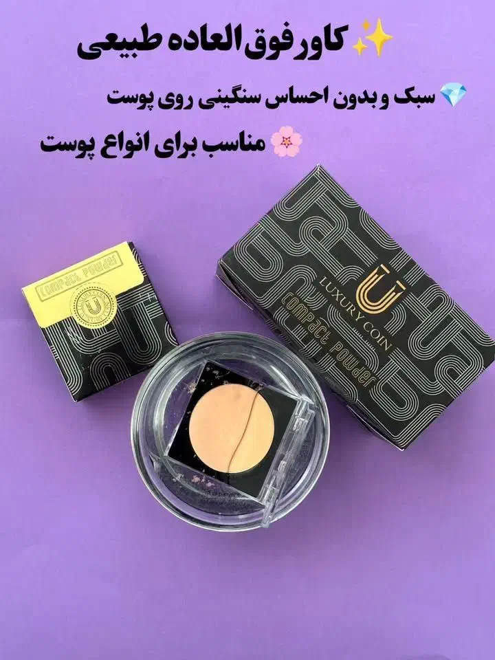 نماینده محصولات لاکچری کوین|آرایشی، بهداشتی، درمانی|تربتحیدریه, پائین ولایت|دیوار