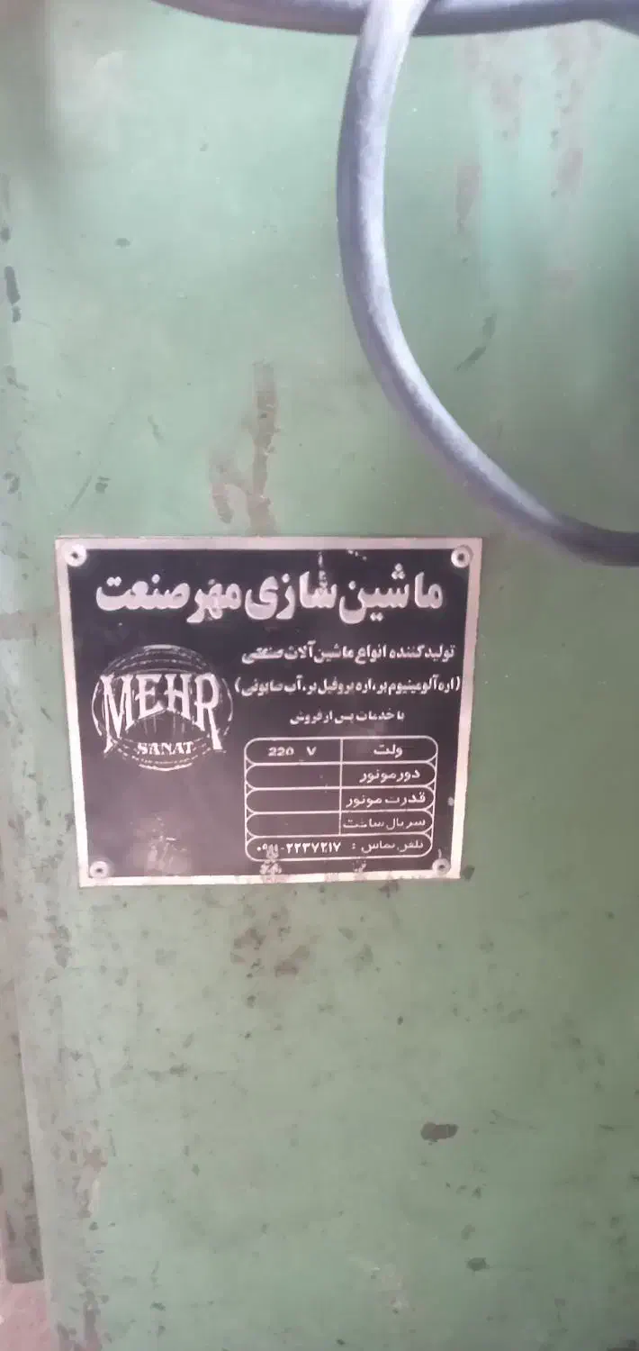 فرز صندوقی ۳ فاز|ماشینآلات صنعتی|رشت, پیرکلاچای|دیوار