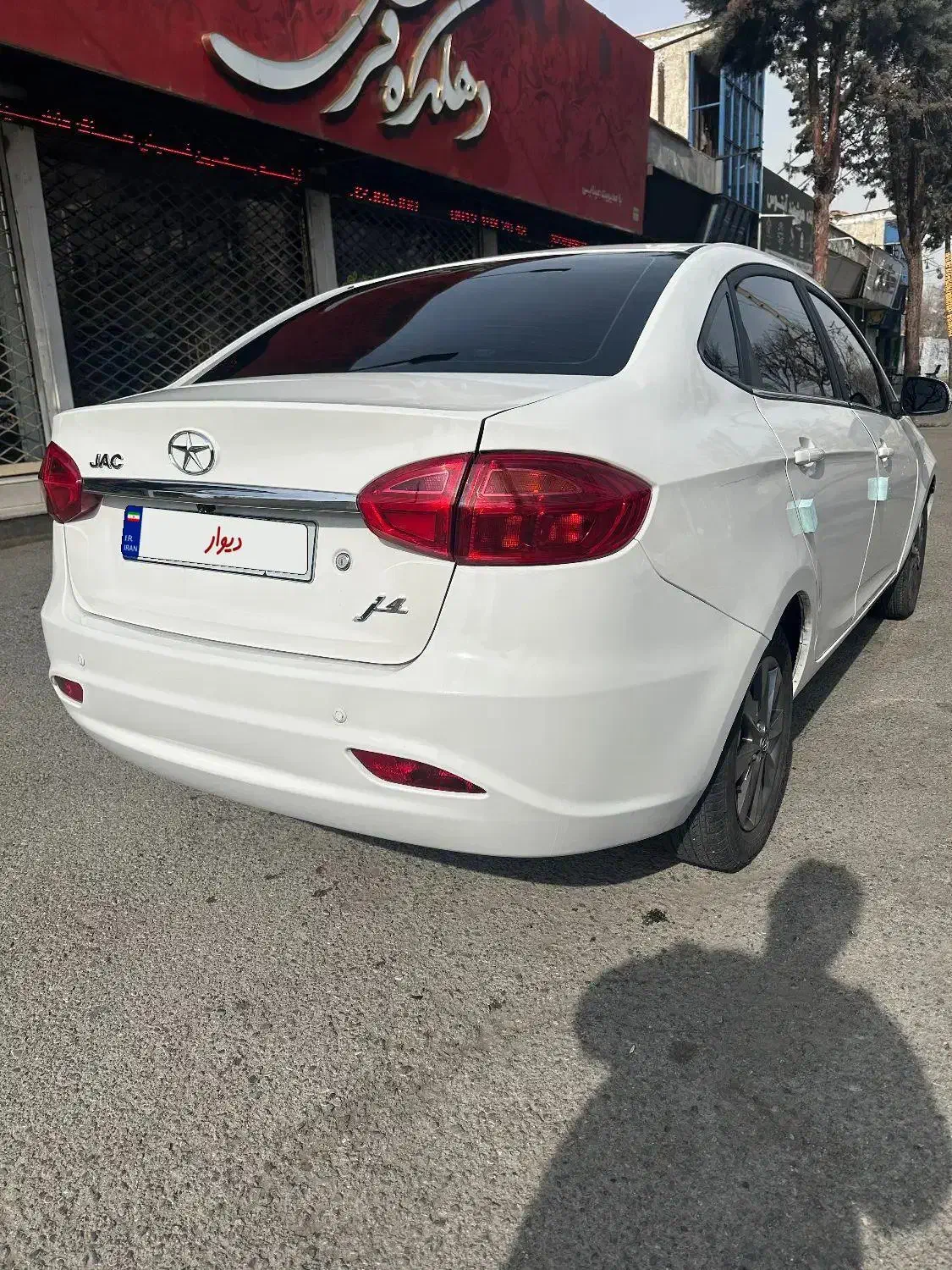 جک j4 سفید|خودرو سواری و وانت|کرج, خلج آباد|دیوار