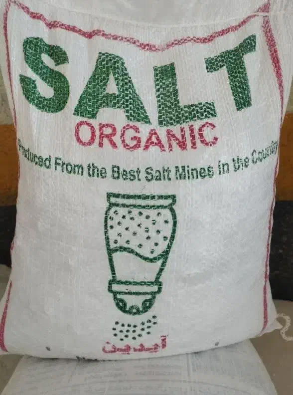 کارخانه نمک|خوردنی و آشامیدنی|رشتخوار, |دیوار