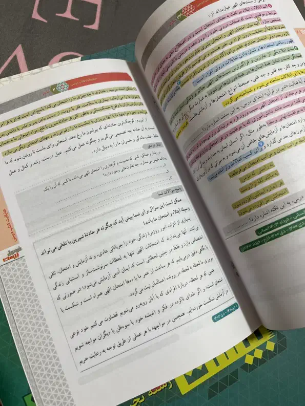فرمول بیست دین و زندگی دوازدهم|کتاب و مجله آموزشی|تهران, باغ فیض|دیوار