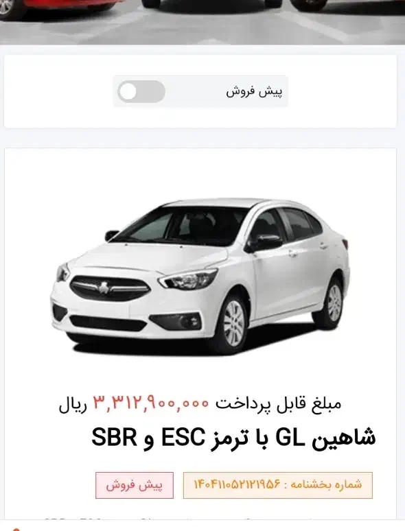 فروش حواله شاهین اتومات پلاس و شاهین دستی|خودرو سواری و وانت|تاکستان, |دیوار