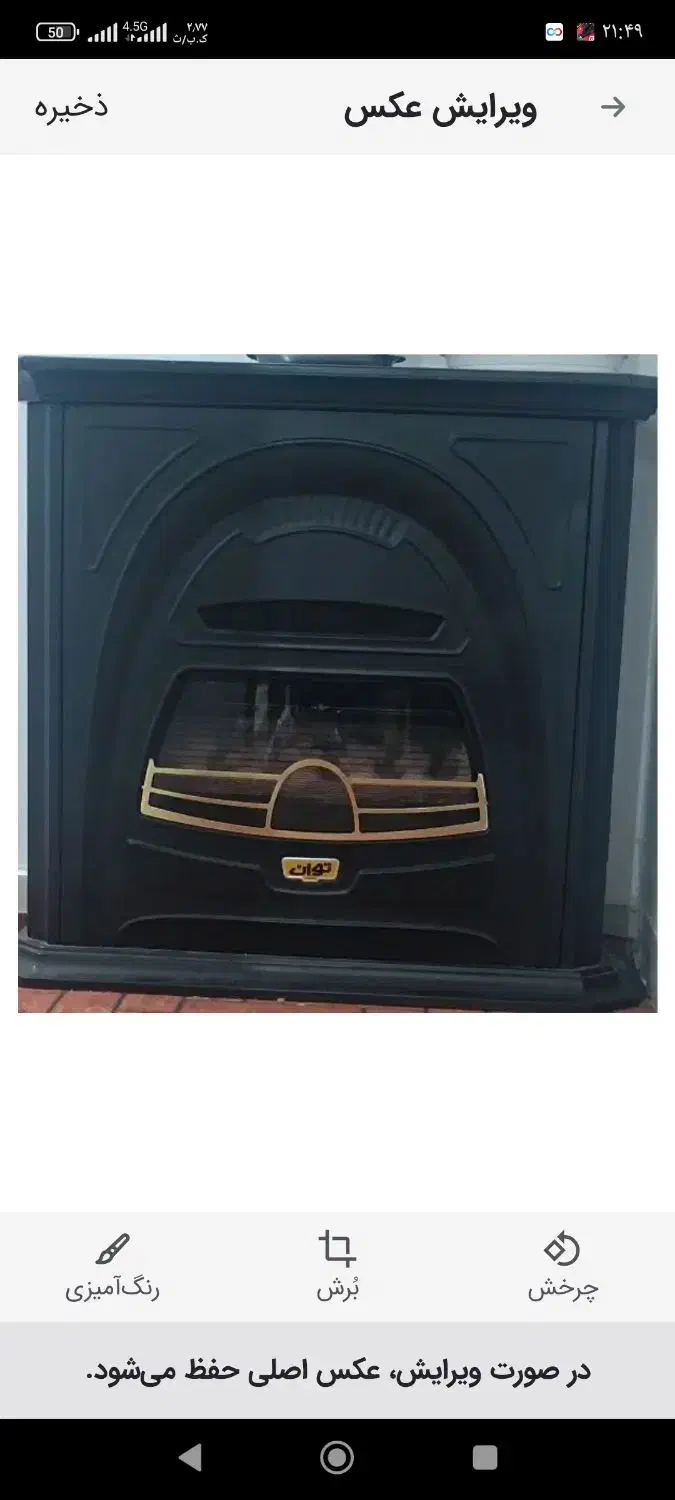 بخاری توان 28هزار|بخاری، هیتر، شومینه|شوشتر, |دیوار