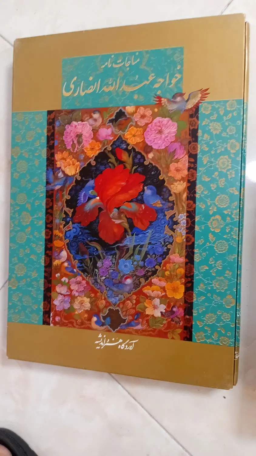 کتاب|کتاب و مجله تاریخی|تهران, جی|دیوار